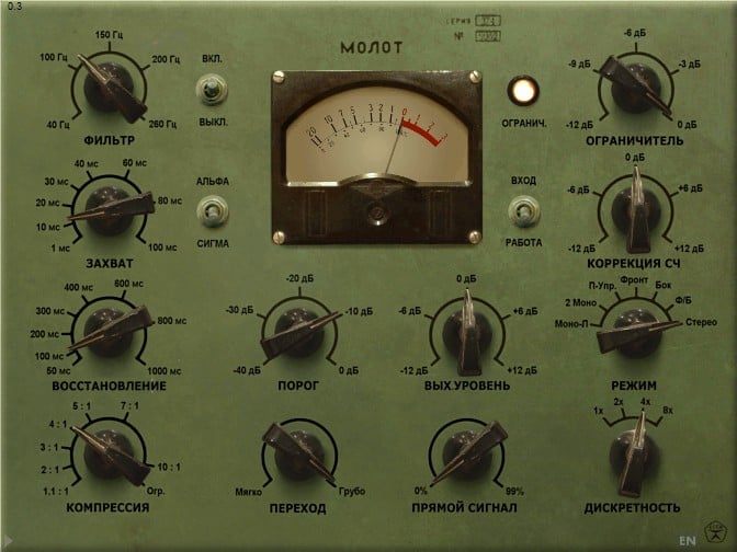 vladg/sound Molot - Podcast Software